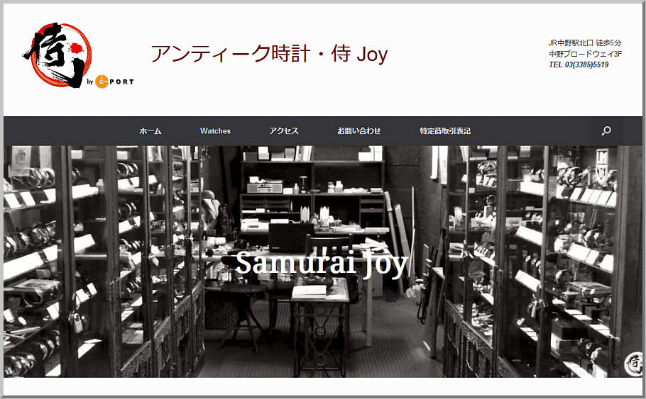 アンティーク時計-侍joy